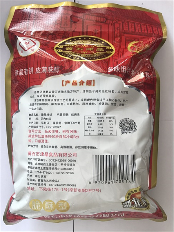黃石特產批發
