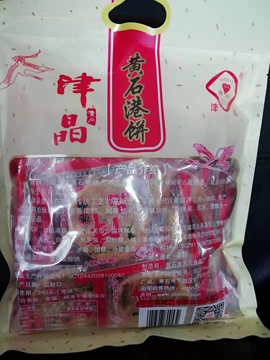 黃石港餅批發